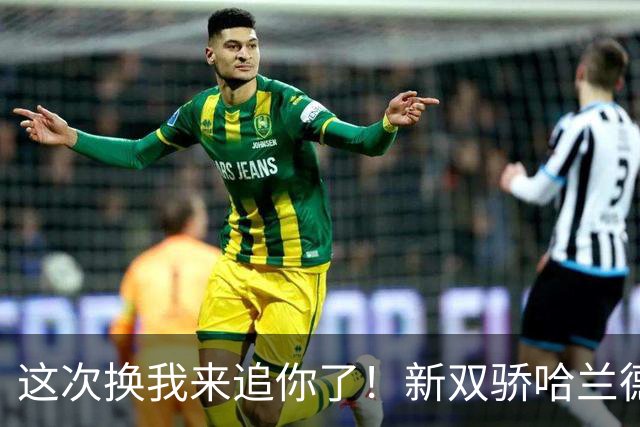 这次换我来追你了！新双骄哈兰德先进第5球 姆巴佩追上